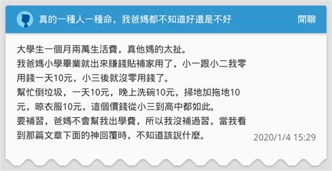 一種人一種命|一个人一款命｜國立教育廣播電